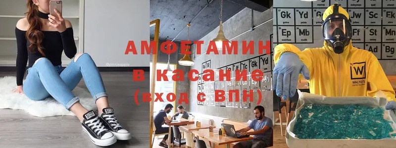 АМФЕТАМИН Premium Сасово