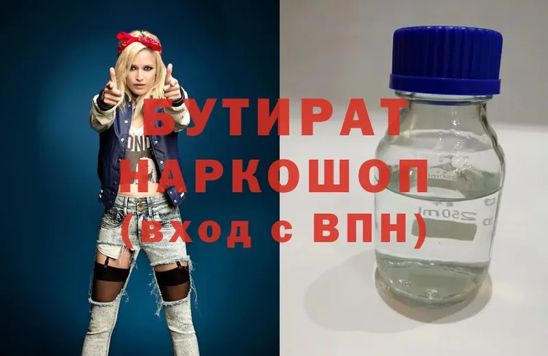 blacksprut зеркало  Сасово  Бутират 99% 