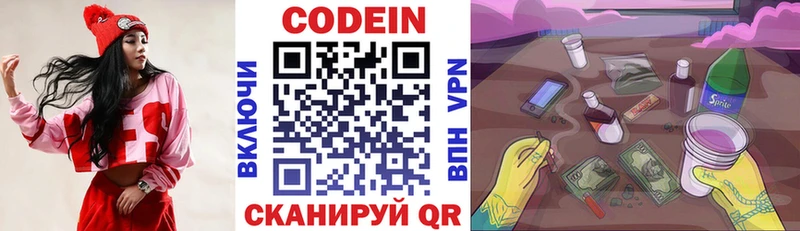 магазин продажи наркотиков  Сасово  Кодеин напиток Lean (лин) 