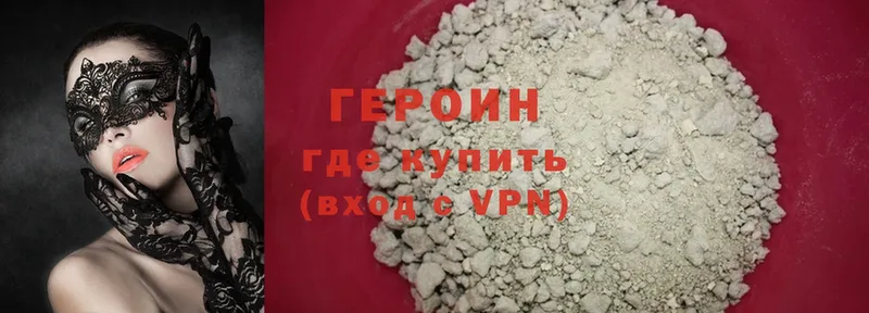 ГЕРОИН хмурый  как найти   Сасово 