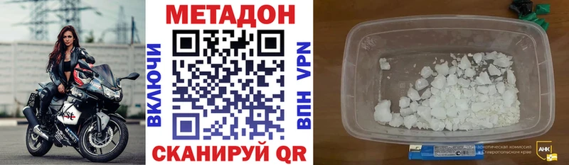 МЕТАДОН methadone где найти Сасово