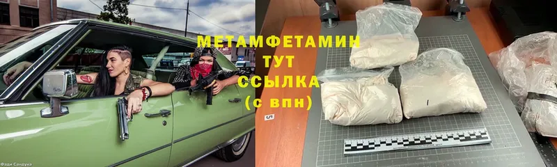 что такое   Сасово  МЕТАМФЕТАМИН Декстрометамфетамин 99.9% 