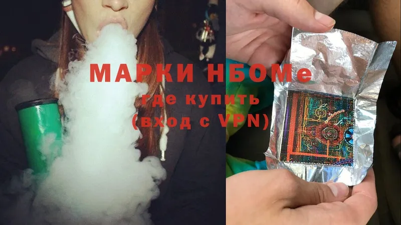 Марки 25I-NBOMe 1500мкг Сасово